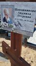 Захоронение ID 6392492