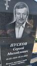 Захоронение ID 6392498