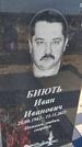 Захоронение ID 6392500