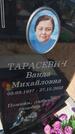 Захоронение ID 6392507