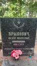Захоронение ID 6392514
