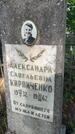 Захоронение ID 6392530