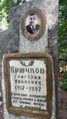 Захоронение ID 6392534