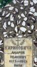Захоронение ID 6392536