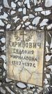 Захоронение ID 6392538