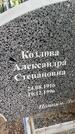 Захоронение ID 6392544
