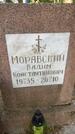 Захоронение ID 6392547