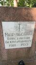 Захоронение ID 6392549