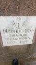 Захоронение ID 6392550