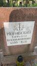Захоронение ID 6392551