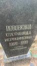 Захоронение ID 6392552