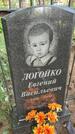 Захоронение ID 6392562