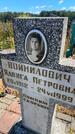 Захоронение ID 6392568
