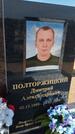 Захоронение ID 6392583