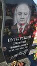 Захоронение ID 6392590