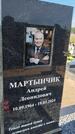 Захоронение ID 6392595