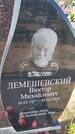Захоронение ID 6392601
