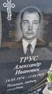 Захоронение ID 6392604