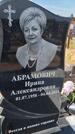 Захоронение ID 6392612