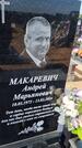Захоронение ID 6392629