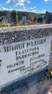 Захоронение ID 6392670