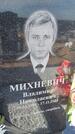 Захоронение ID 6392686