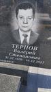 Захоронение ID 6392688