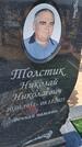 Захоронение ID 6392694