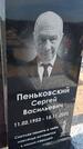 Захоронение ID 6392697