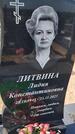 Захоронение ID 6392700
