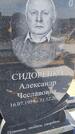 Захоронение ID 6392706