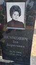 Захоронение ID 6392710