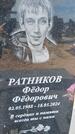 Захоронение ID 6392720