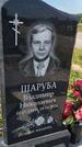 Захоронение ID 6392734