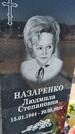 Захоронение ID 6392746