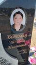 Захоронение ID 6392747