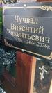 Захоронение ID 6392750