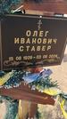 Захоронение ID 6392754