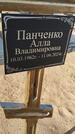 Захоронение ID 6392756