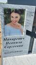 Захоронение ID 6392760