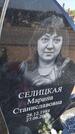 Захоронение ID 6392762