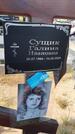 Захоронение ID 6392770