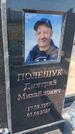 Захоронение ID 6392784