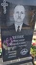 Захоронение ID 6392785