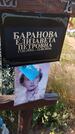 Захоронение ID 6392789