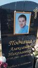 Захоронение ID 6392802