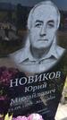 Захоронение ID 6392808