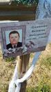 Захоронение ID 6392814