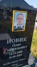 Захоронение ID 6392823