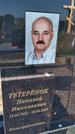 Захоронение ID 6392827